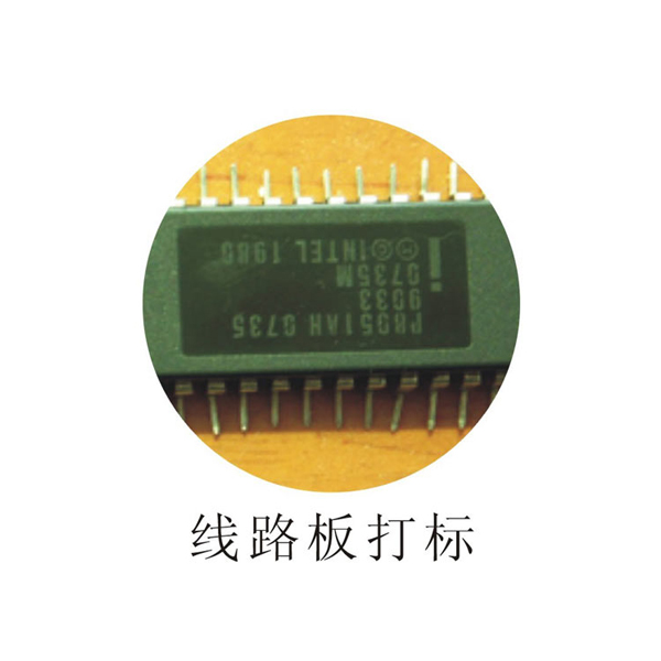 打標樣品046