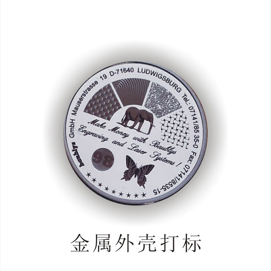 打標樣品048